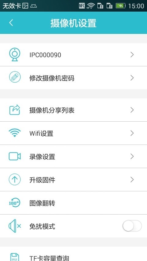 SanZView App下载-SanZView安卓版下载v1.0