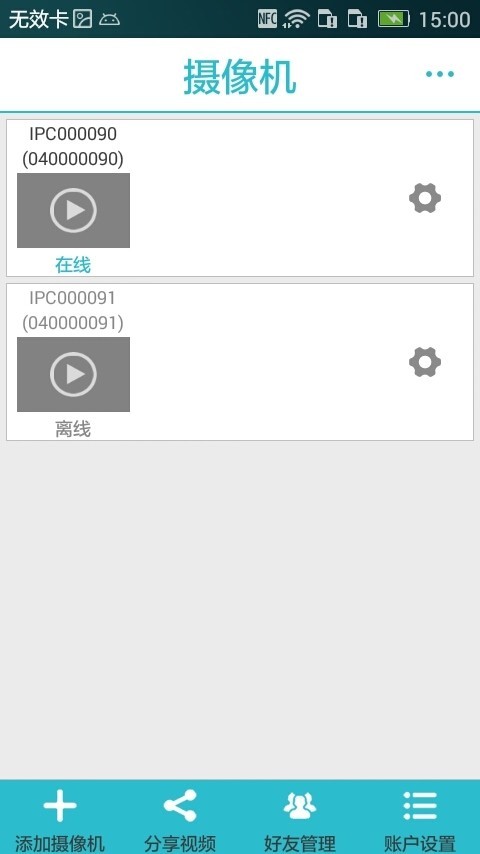 SanZView App下载-SanZView安卓版下载v1.0