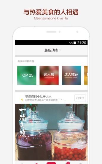 食色美食app下载-食色美食下载v3.0.1