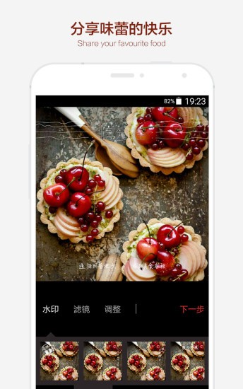 食色美食app下载-食色美食下载v3.0.1