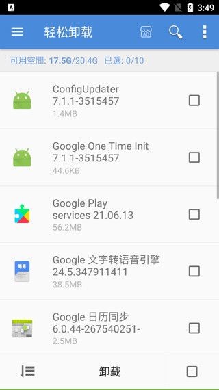 批量轻松卸载app下载-批量轻松卸载软件下载v2.8.6