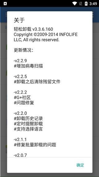 批量轻松卸载app下载-批量轻松卸载软件下载v2.8.6