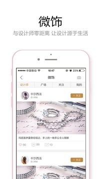 萃饰app下载-萃饰安卓版下载v1.3.0