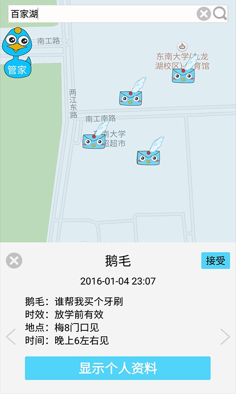 鹅毛最新版下载-鹅毛安卓版下载v1.0