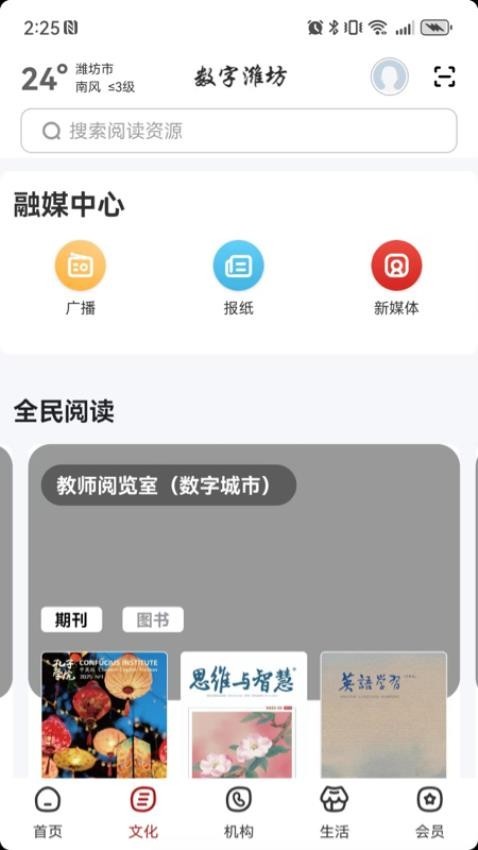 微坊手机版下载-微坊安卓版下载v4.5.7