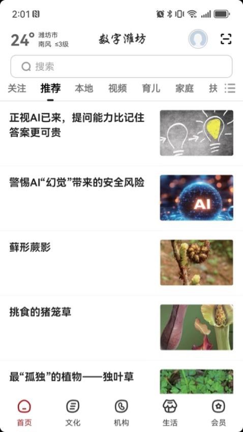 微坊手机版下载-微坊安卓版下载v4.5.7