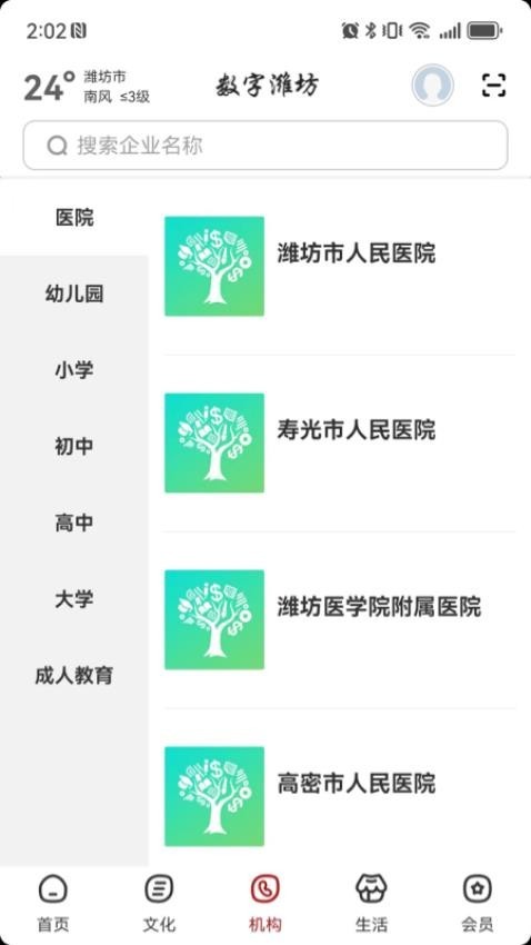 微坊手机版下载-微坊安卓版下载v4.5.7