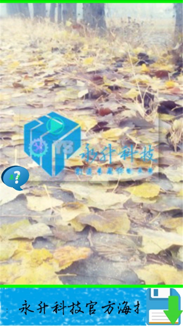 永升相机app下载-永升相机下载v2.5.1