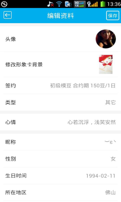 模豆最新官方版下载-模豆安卓版下载v1.45