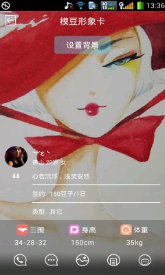 模豆最新官方版下载-模豆安卓版下载v1.45