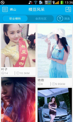 模豆最新官方版下载-模豆安卓版下载v1.45