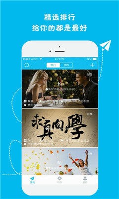 豆志手机版下载-豆志安卓版下载v1.1.5