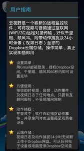 云视野手机监控app下载-云视野手机监控安卓版下载v2.6.3