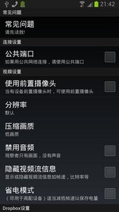 云视野手机监控app下载-云视野手机监控安卓版下载v2.6.3