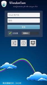 云视野手机监控app下载-云视野手机监控安卓版下载v2.6.3