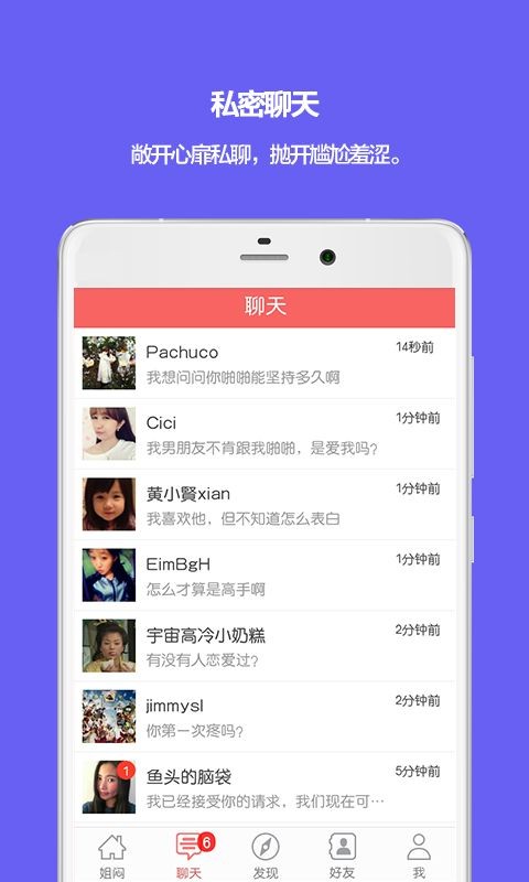 姐闷全新版下载-姐闷安卓版下载v1.4.0