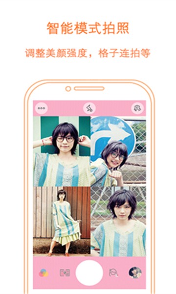 唯美自拍app下载-唯美自拍安卓版下载v5.0.120
