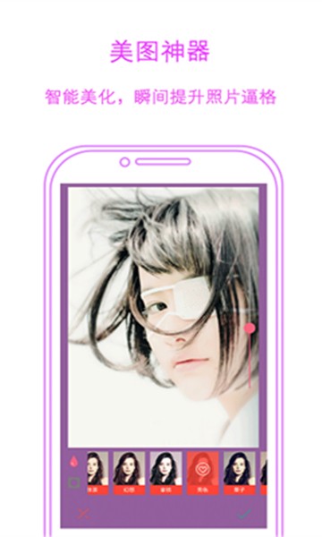 唯美自拍app下载-唯美自拍安卓版下载v5.0.120