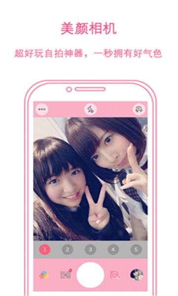唯美自拍app下载-唯美自拍安卓版下载v5.0.120