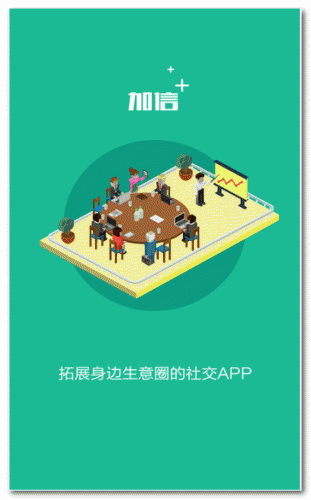 加信最新官方版下载-加信安卓版下载v1.0