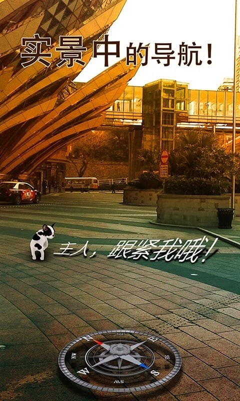 奥体公园AR App下载-奥体公园AR安卓版下载v2.0