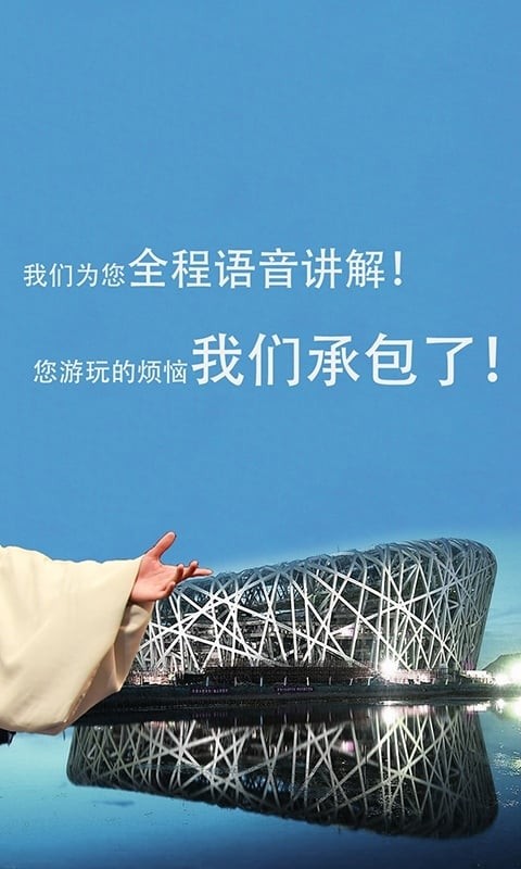 奥体公园AR App下载-奥体公园AR安卓版下载v2.0