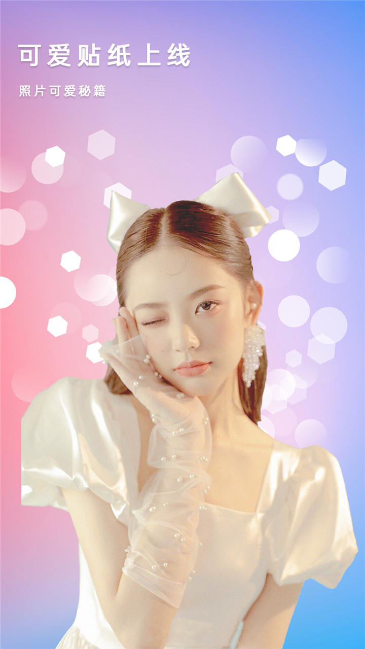 靓白美容相机app下载-靓白美容相机下载v3.0