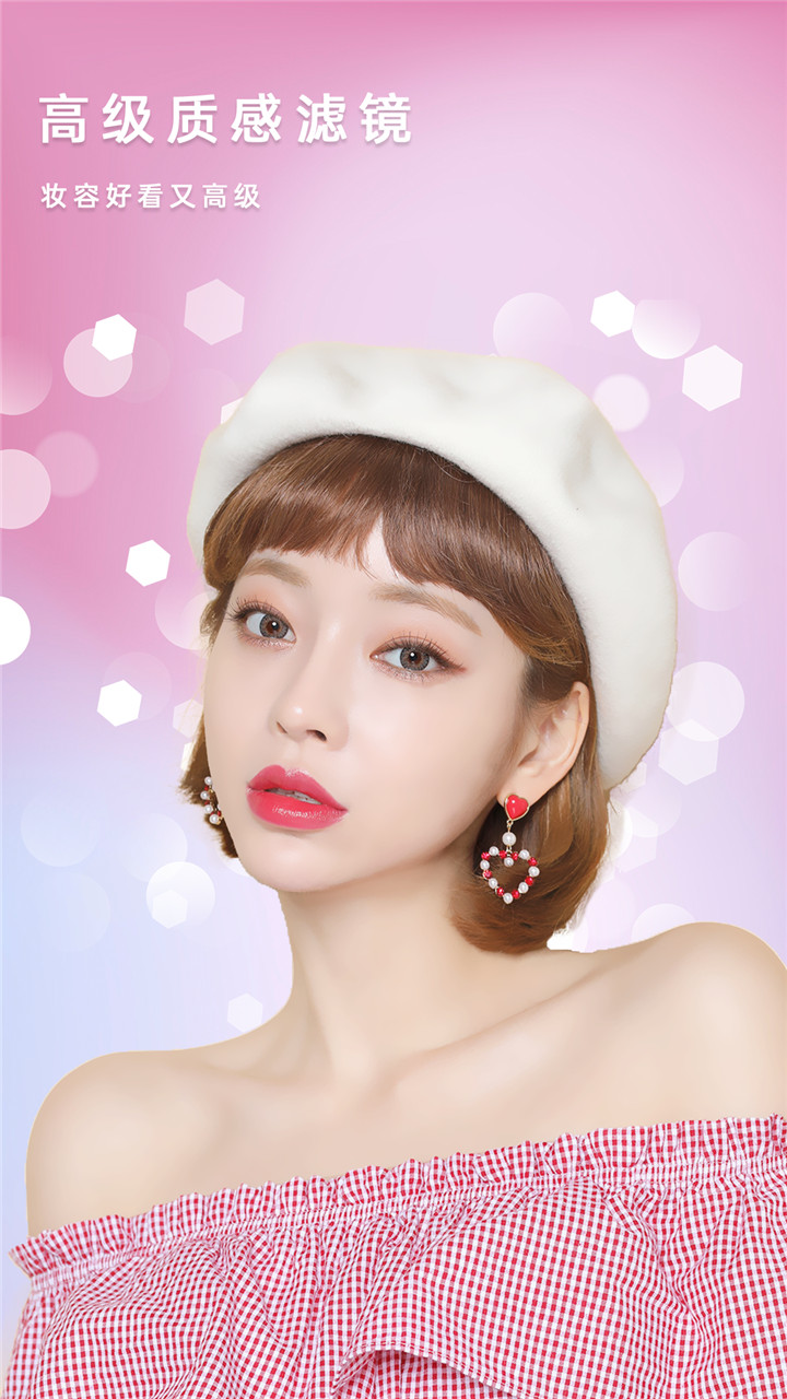 靓白美容相机app下载-靓白美容相机下载v3.0