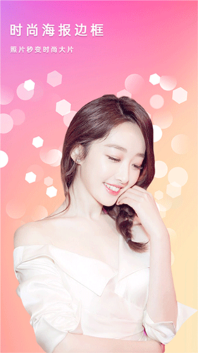 靓白美容相机app下载-靓白美容相机下载v3.0