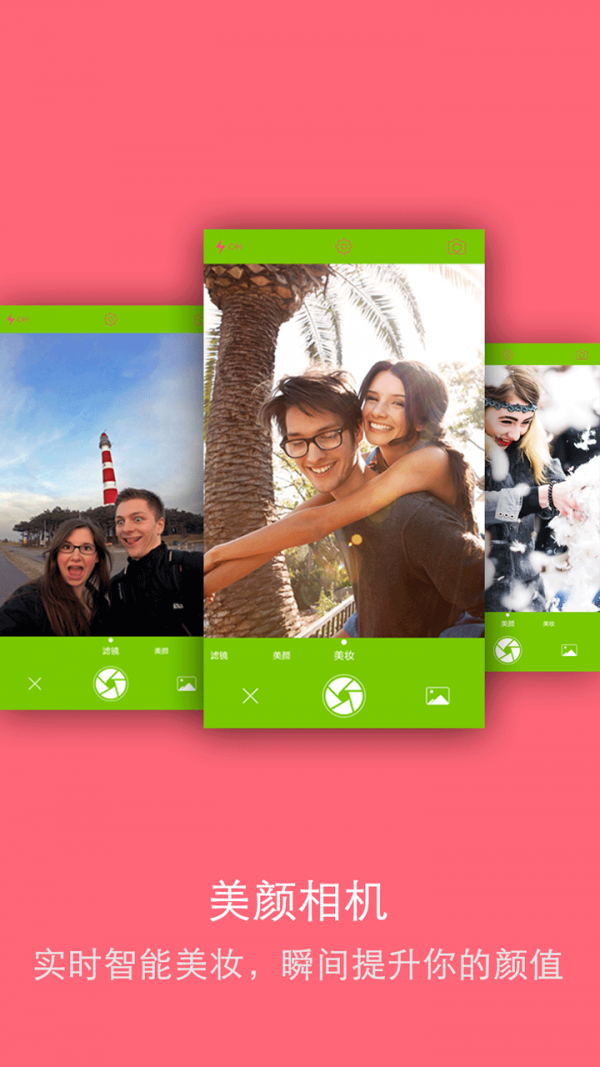 优美自拍app下载-优美自拍下载v4.8.97