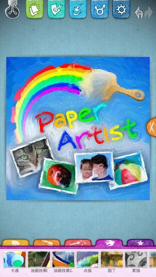 文雅画板app下载-文雅画板下载v3.48