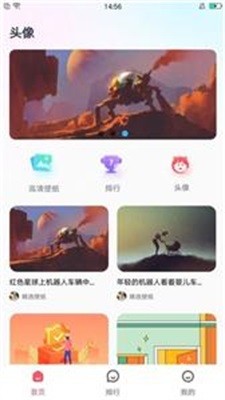 女生贴出好心情app下载-女生贴出好心情下载v2.3