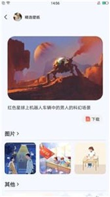 女生贴出好心情app下载-女生贴出好心情下载v2.3