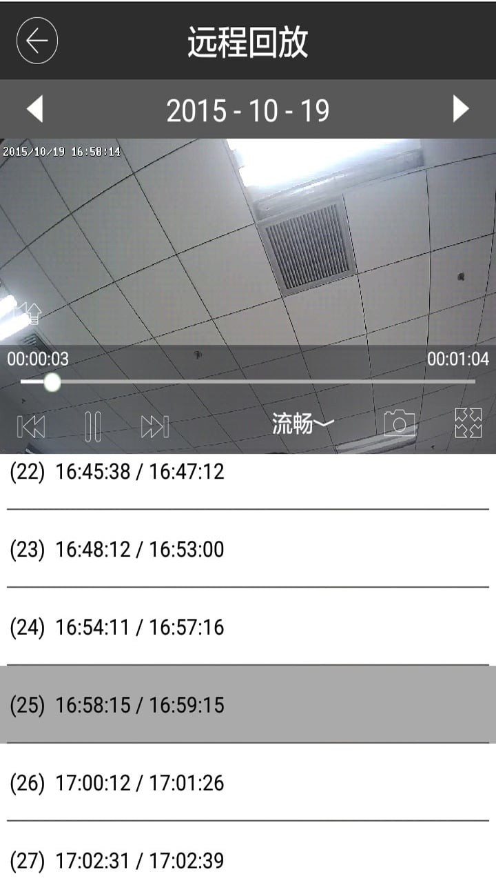 天天物联app下载-天天物联下载v2.3.7.0