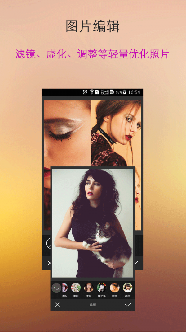 小乔美图app下载-小乔美图下载v3.3.48