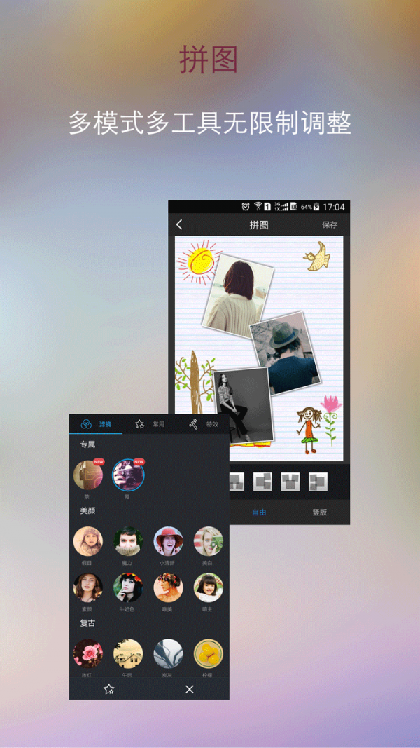 小乔美图app下载-小乔美图下载v3.3.48