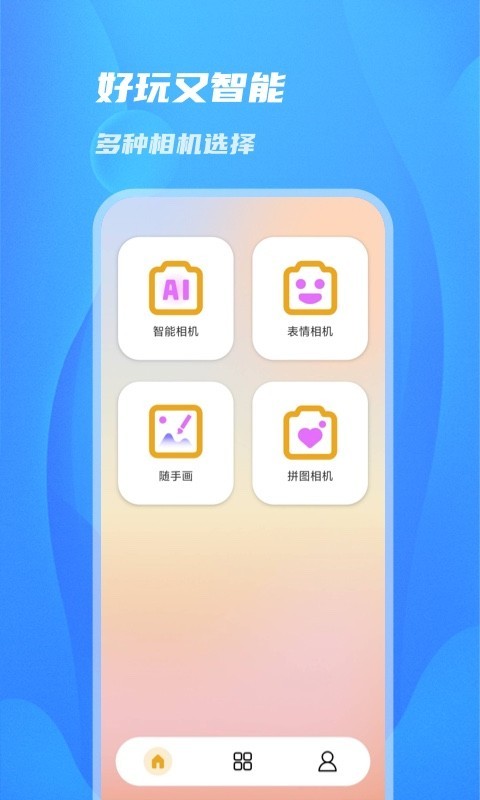 阳光欧巴相机app下载-阳光欧巴相机下载v9.9.0