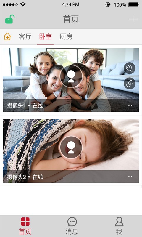 小鹏生活app下载-小鹏生活安卓版下载v2.3.24