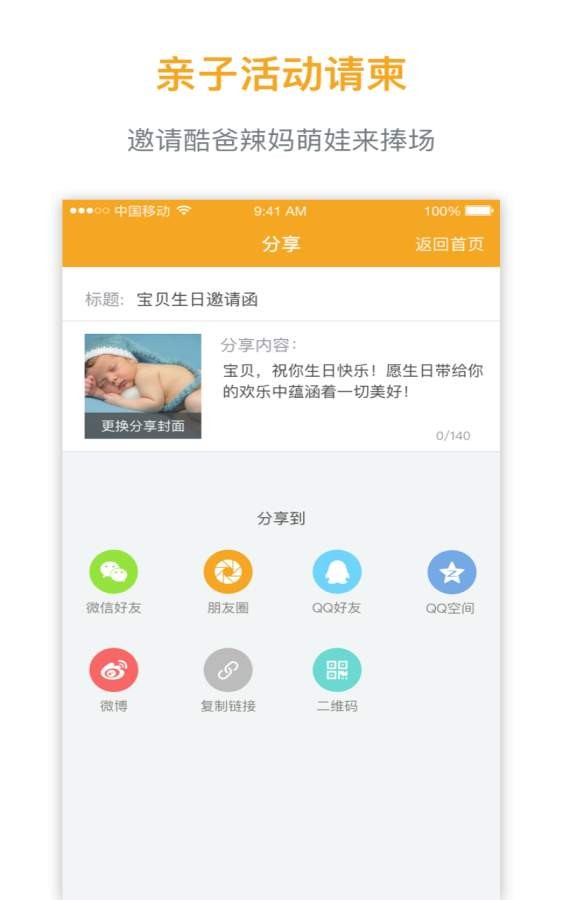 六一相册app下载-六一相册下载v1.0.1