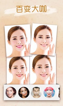 玩图美妆app下载-玩图美妆安卓版下载v1.8.7