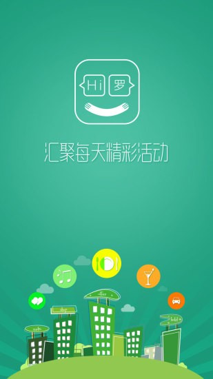 Hi罗无广告纯净版下载-Hi罗安卓版下载v1.1.5