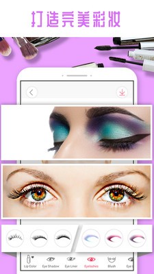DIY彩妆照相机app下载-DIY彩妆照相机下载v3.5.0