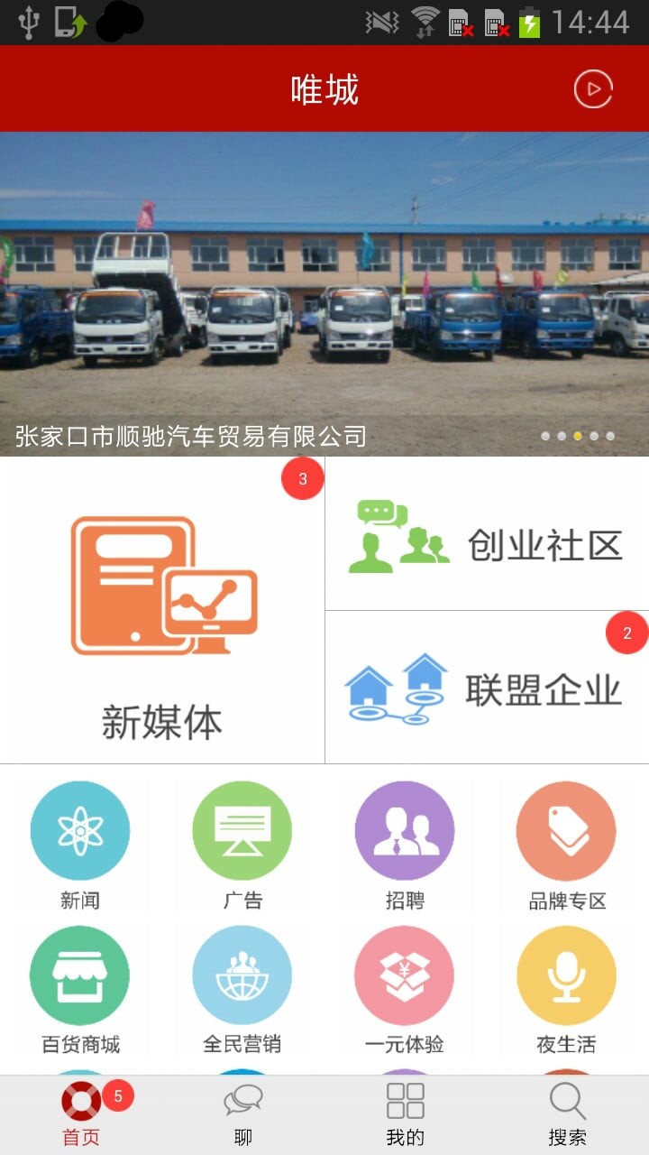 唯城破解版下载-唯城安卓版下载v3.0.2