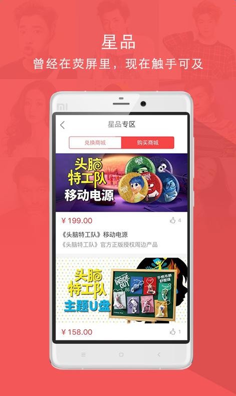 粉丝帮最新版下载-粉丝帮安卓版下载v1.4.0