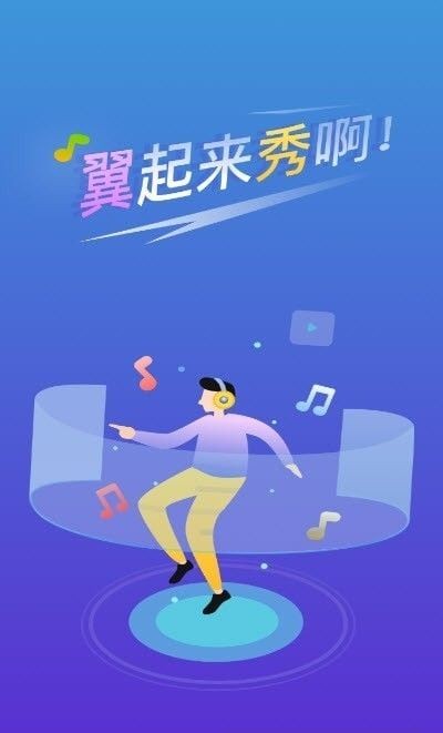 翼秀吧全新版下载-翼秀吧安卓版下载v2.0