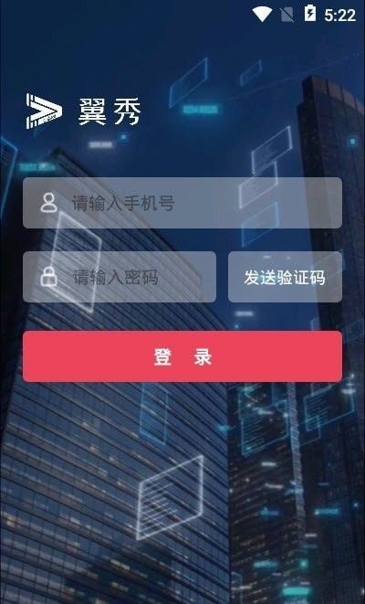 翼秀吧全新版下载-翼秀吧安卓版下载v2.0