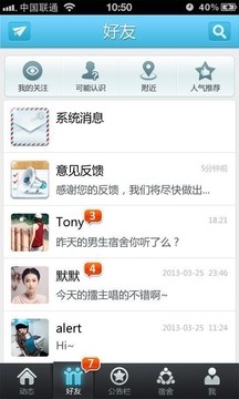 男生宿舍破解版下载-男生宿舍安卓版下载v3.0