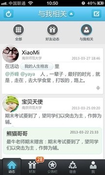 男生宿舍破解版下载-男生宿舍安卓版下载v3.0