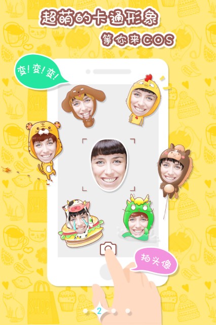 玩他吗app下载-玩他吗安卓版下载v2