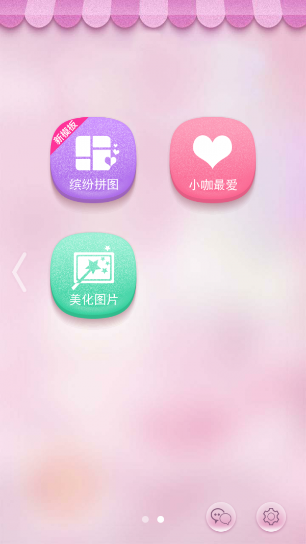 韩妆美颜自拍app下载-韩妆美颜自拍下载v2.1.0